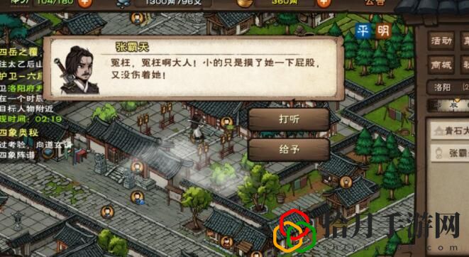 烟雨江湖闻涛密卷有什么用处？
