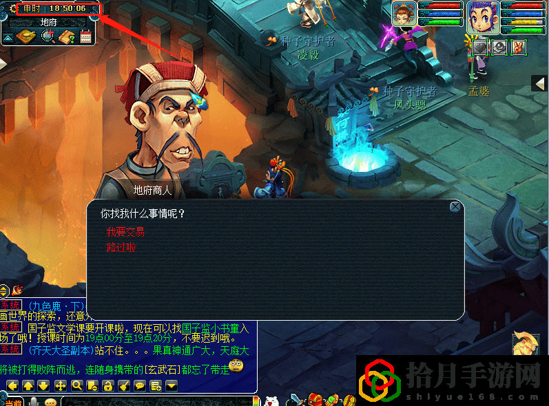 梦幻怎么跑商买什么物品(梦幻西游跑商攻略)