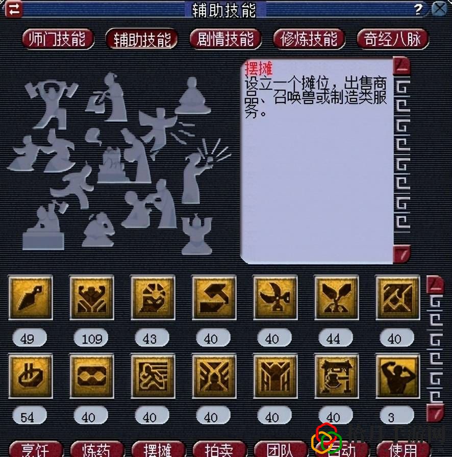 梦幻西游玩法攻略详解(如何选择辅助技能以及剧情技能)