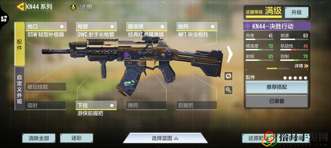 使命召唤手游步枪怎么选择？最强步枪选择攻略