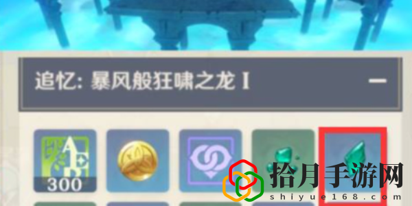 自在松石断片怎么获得 角色技能深度分析与运用