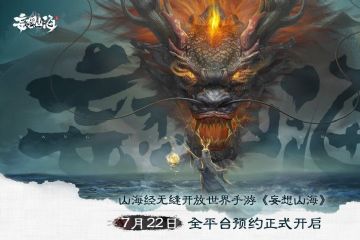 妄想山海后期什么宠物比较厉害？后期最强宠物推荐