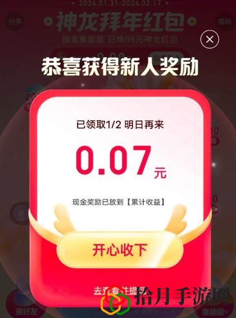 神龙红包攻略2024 高效刷副本技巧分享