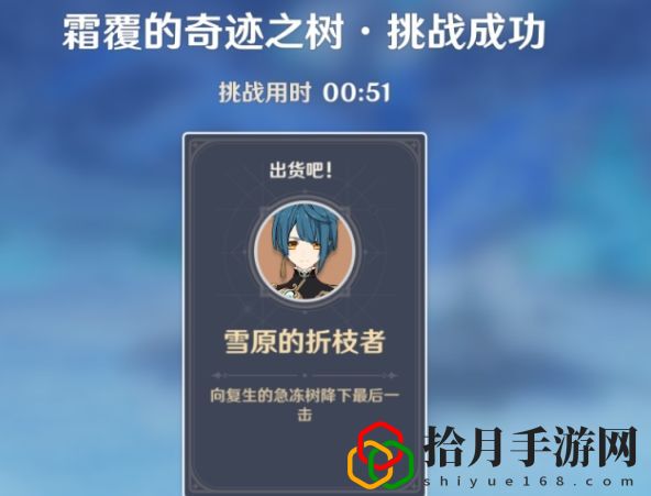 原神雪山大冰骗骗花怎么打？龙脊雪山大冰骗骗花打法思路