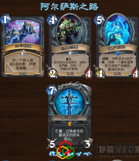 炉石传说巫妖王的进军新卡有哪些卡组(新版本新卡汇总大全)
