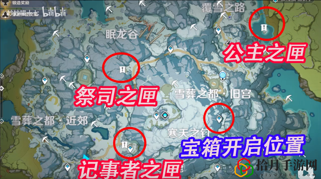 原神祭祀之匣在哪里？祭祀之匣位置分享