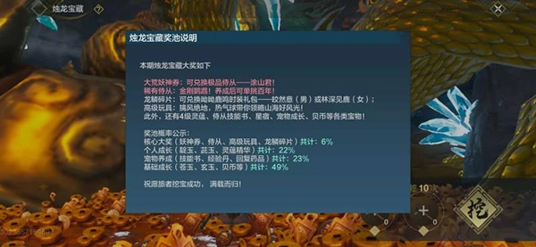 妄想山海如何获得涂山君？获得涂山君的方法是什么？