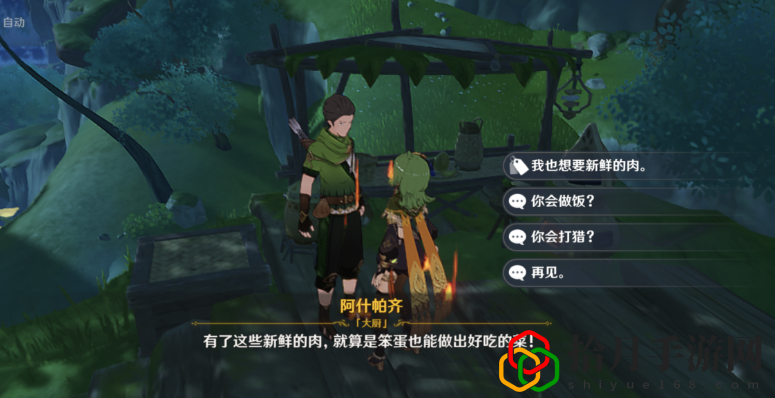 原神阿什帕齐在哪 原神树王圣体菇化城郭阿什帕齐位置介绍