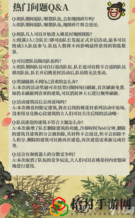 江南百景图又见桃花村活动入口在哪里？ 又见桃花村参与条件、道具、奖励一览