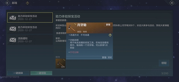 妄想山海如何获得涂山君？获得涂山君的方法是什么？