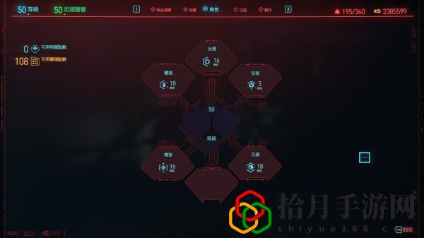 赛博朋克207750级通用属性怎么加点