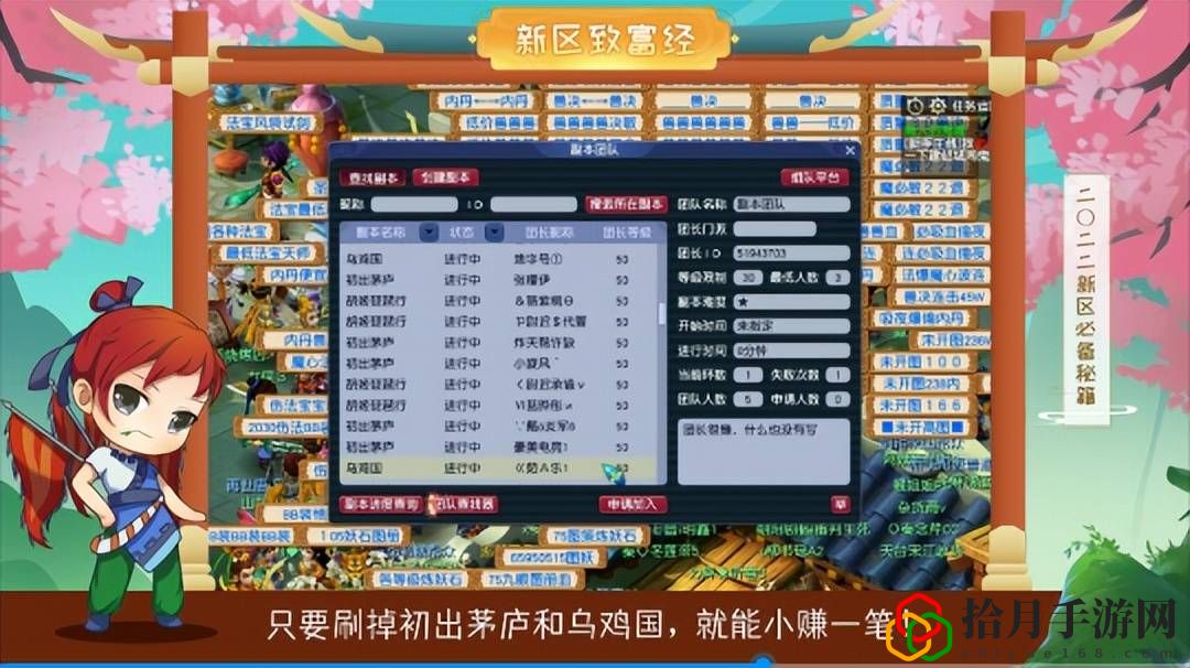 梦幻西游怎么搬砖挣钱(梦幻西游必备赚钱秘籍)