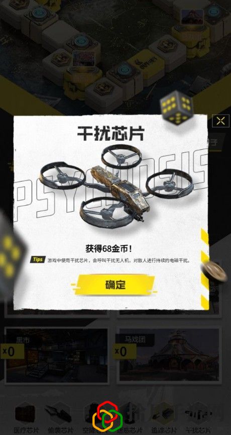 使命召唤手游大富翁芯片用什么方式获得