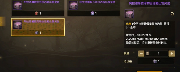 灵悦币兑换攻略 隐藏任务触发与完成攻略