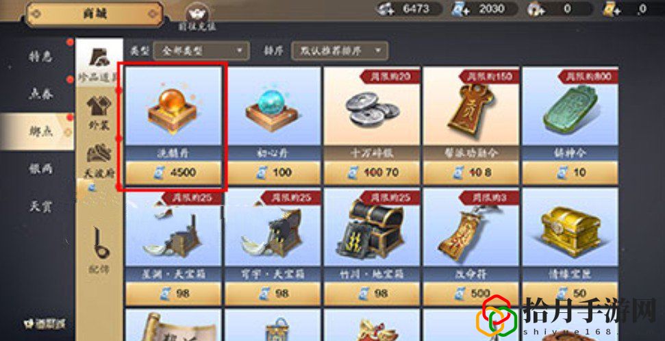 天涯明月刀手游转职丹需要多少绑点？转职丹价格介绍