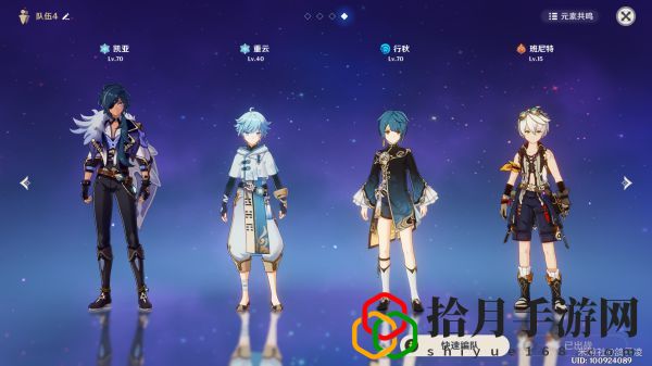原神平民最强零命四星阵容怎么搭配