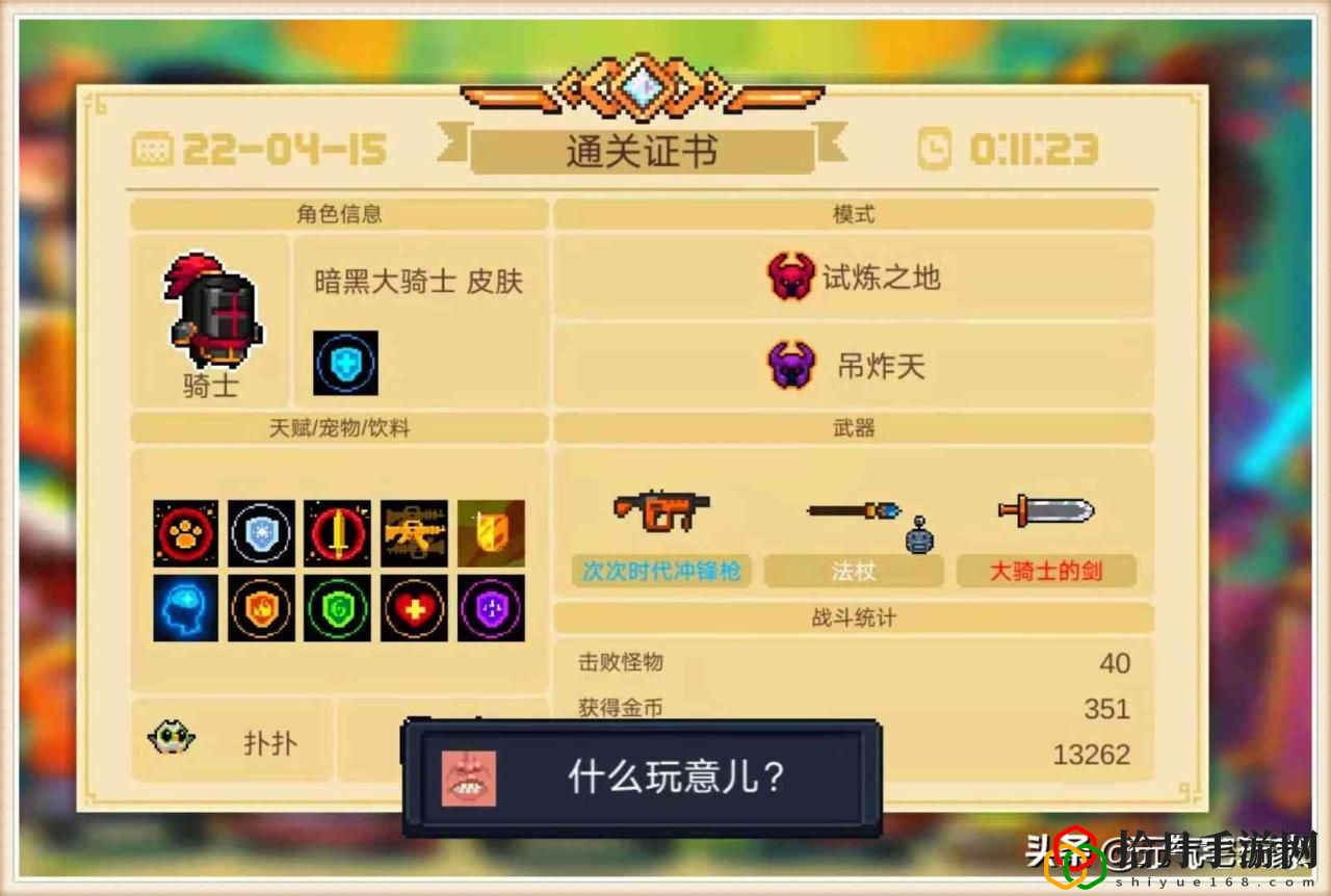 元气骑士混沌打击效果有什么用(元气骑士版本超强特性无CD混沌打击)