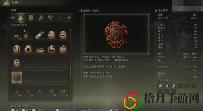 艾尔登法环地下世界蒙格温王朝怎么进 艾尔登法环地下世界蒙格温王朝进入方法