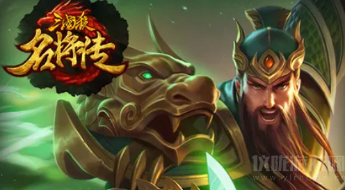 三国杀名将传红将兑换码(红将永久兑换码CDK领取)