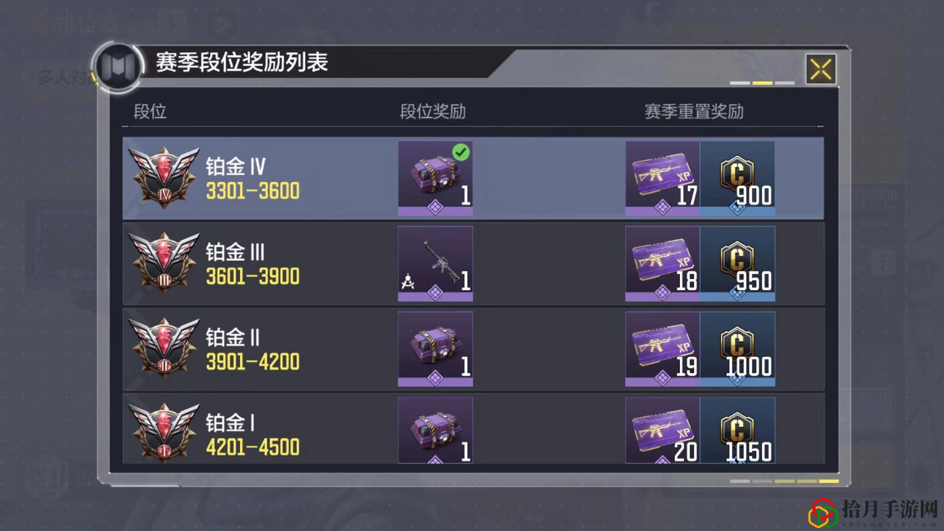 使命召唤手游有哪些段位？它们分别要多少分数？