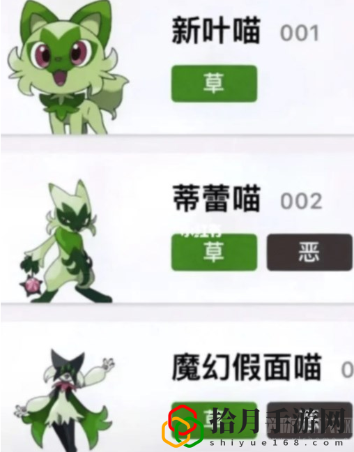 宝可梦朱紫御三家选哪一个(御三家进化形态及技能一览)_1