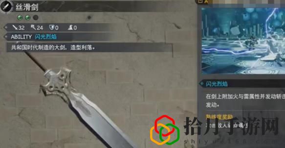 重生丝滑剑获得方法 稀有装备掉落概率分析
