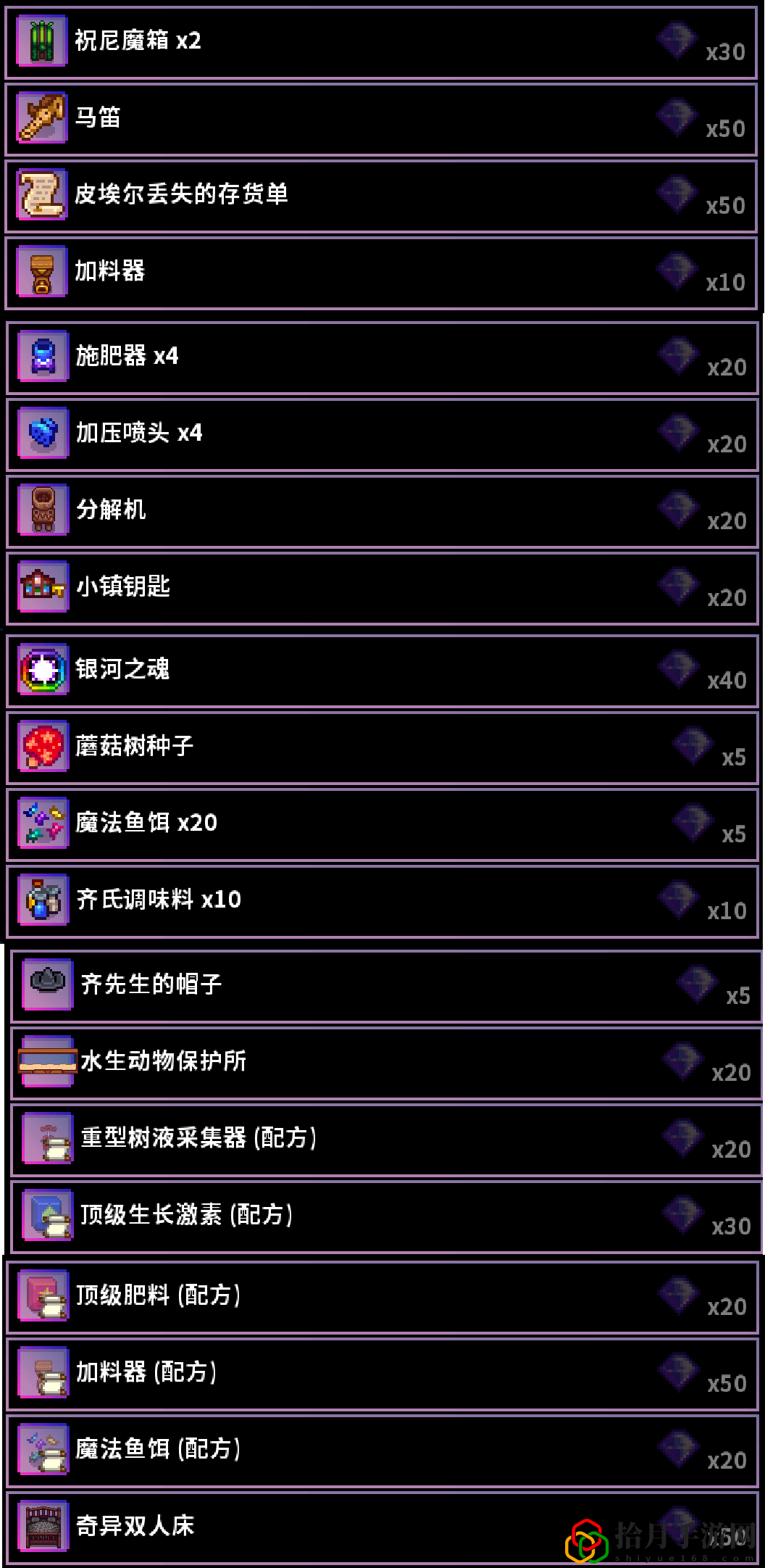 星露谷物语1.5齐钻能够换取哪些道具