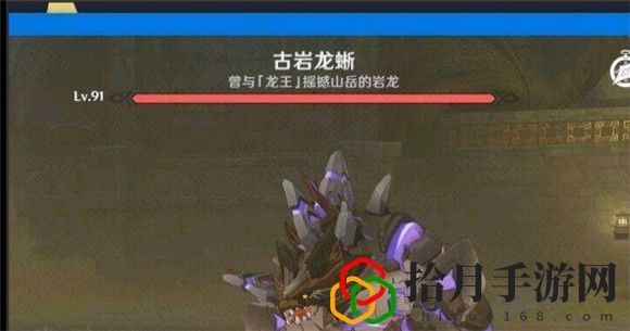 原神古岩龙蜥在什么地方？古岩龙蜥该怎么打？