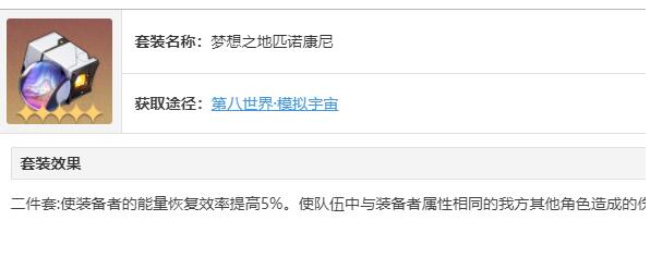 花火遗器推荐 攻略分享战斗要领
