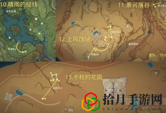 原神烈焰花花心在哪里采集(烈焰花作用及采集点路线一览)