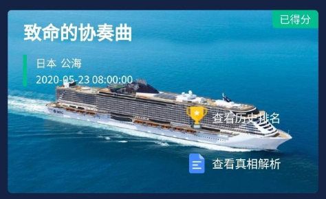 犯罪大师余辜答案是什么？