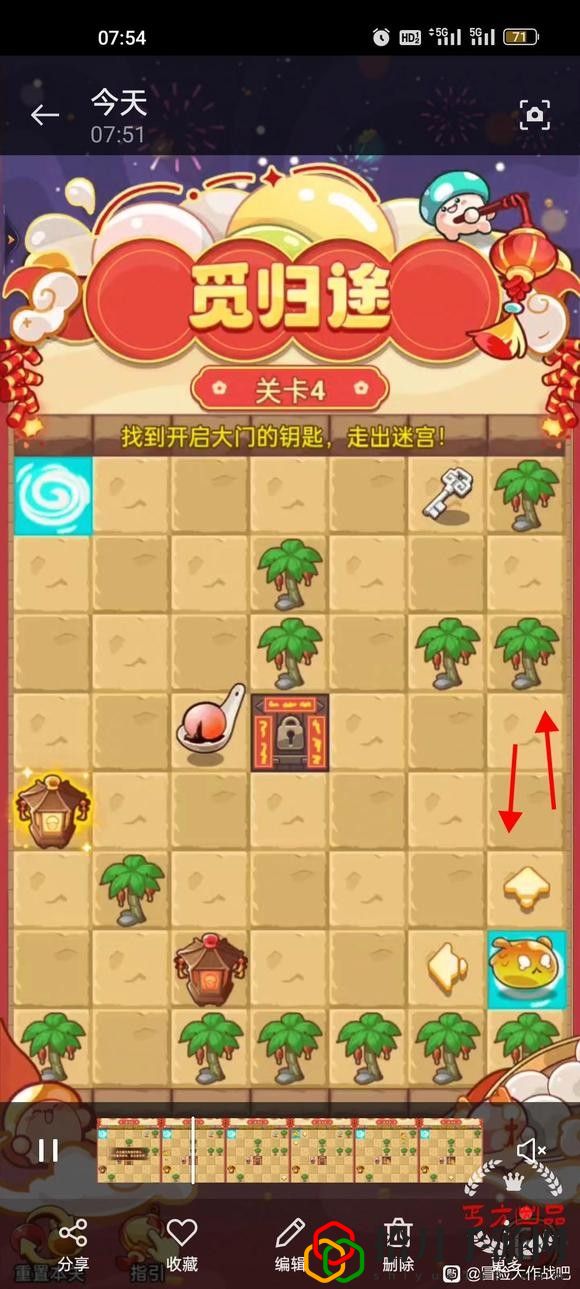 觅归途第四天线路解析 游戏内经济体系分析，合理规划资源使用