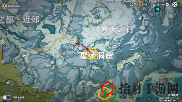 原神覆雪之国前往阳面的营地寻找日志任务怎么做？