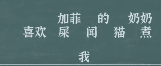 收纳置物架大全图片(第52关造个句子通关攻略)