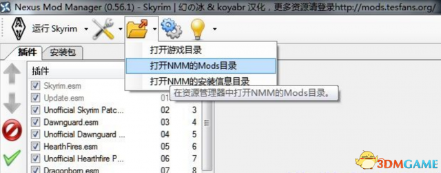 上古卷轴5mod直接安装(上古卷轴5mod整合版怎么安装)