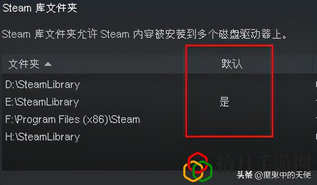 steam安装游戏在哪个文件夹(steam如何更改游戏路径)