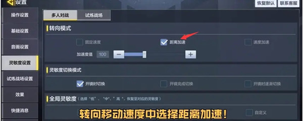 使命召唤手游灵敏度怎么设置最好？ 最佳灵敏度设置方案图文介绍