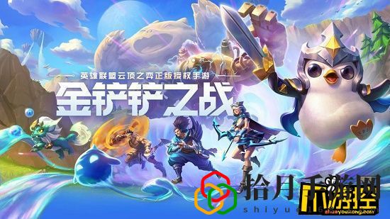 金铲铲之战预约奖励是什么(预约奖励领取方法)
