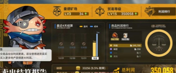 列车运货路线 高效完成任务获得丰厚回报