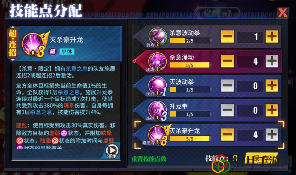 街霸对决杀意隆连招怎么出？杀意隆连招技巧以及加点推荐