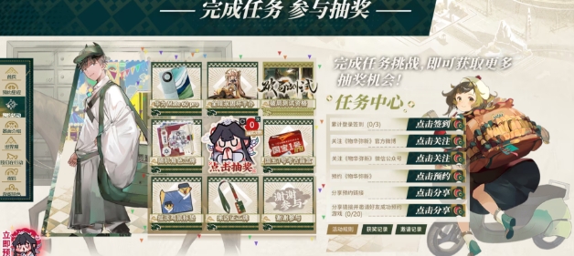 预约抽奖活动在哪 地图机关解谜技巧