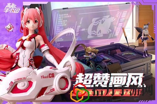 高能手办团12月25日更新了什么？12月25日更新日志