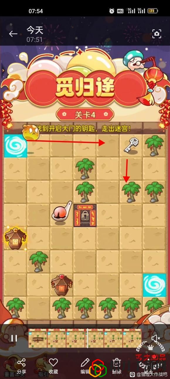 觅归途第四天线路解析 游戏内经济体系分析，合理规划资源使用