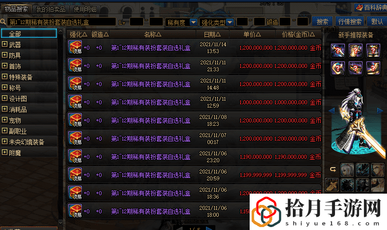 dnf技能效果补丁(dnf改技能特效)