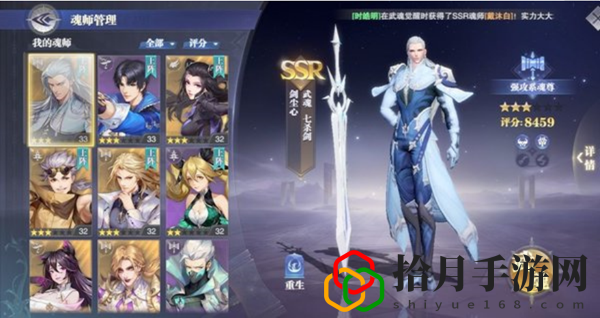 小舞魂环搭配推荐 宠物培养最强方案