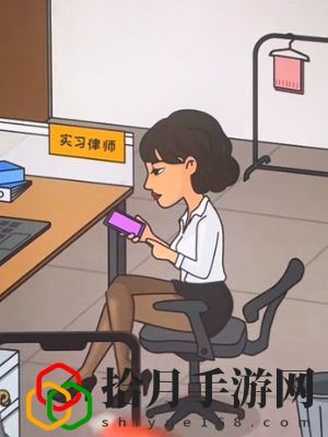 律所摸鱼通关攻略 掌握战斗节奏轻松应对各种挑战