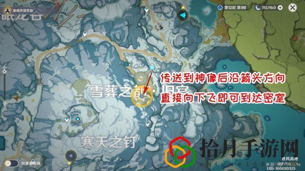原神覆雪之国前往阳面的营地寻找日志任务怎么做？