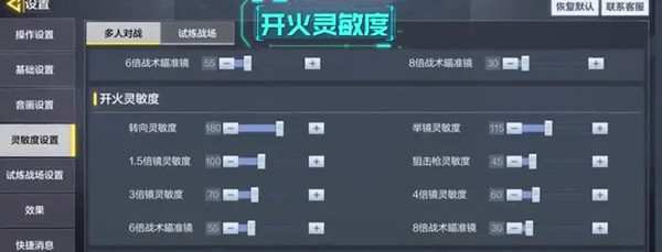 使命召唤手游灵敏度怎么设置最好？ 最佳灵敏度设置方案图文介绍