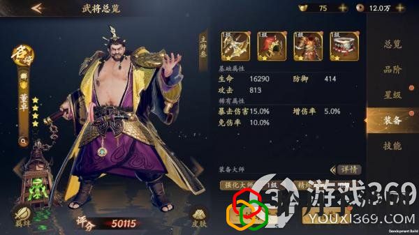 乱世逐鹿董卓名将解析大全(乱世逐鹿名将图鉴)