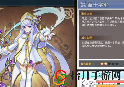 彩虹岛副职业哪个最强(副职业强度排行榜一览)